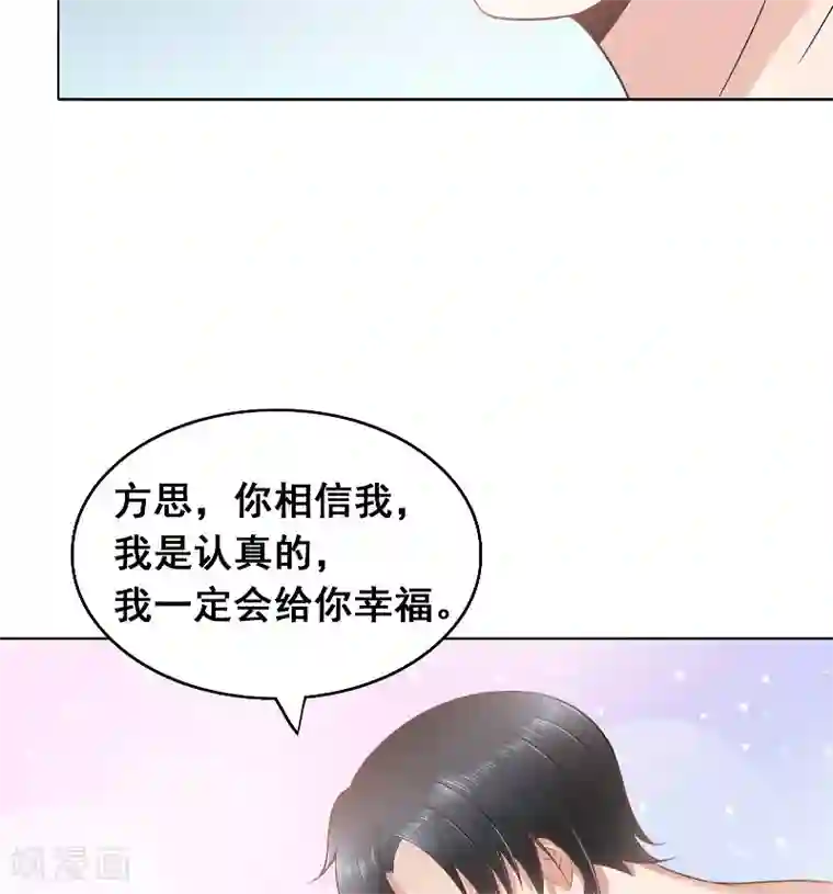 明星小老婆第43话 等你转身