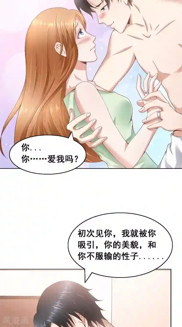 明星小老婆第43话 等你转身