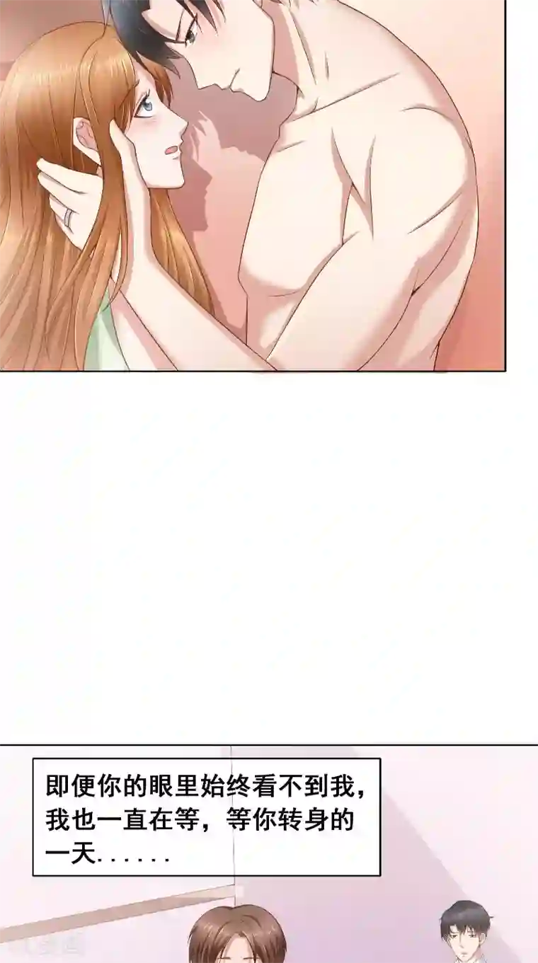 明星小老婆第43话 等你转身