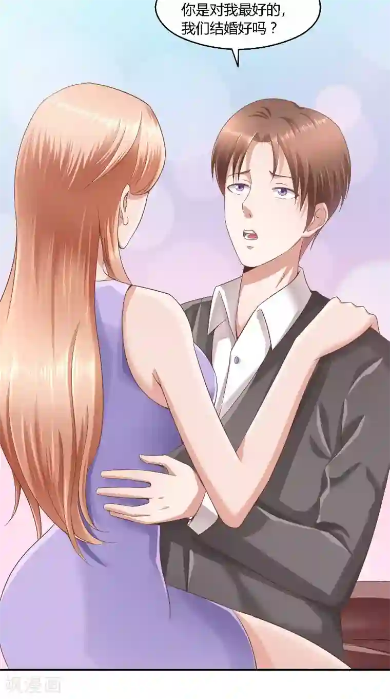 明星小老婆第44话 爆料