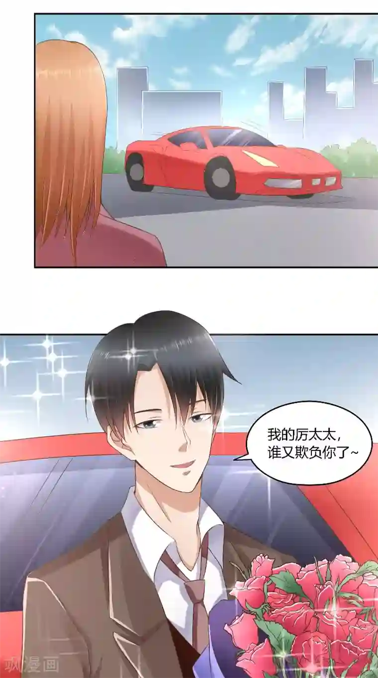 明星小老婆第44话 爆料
