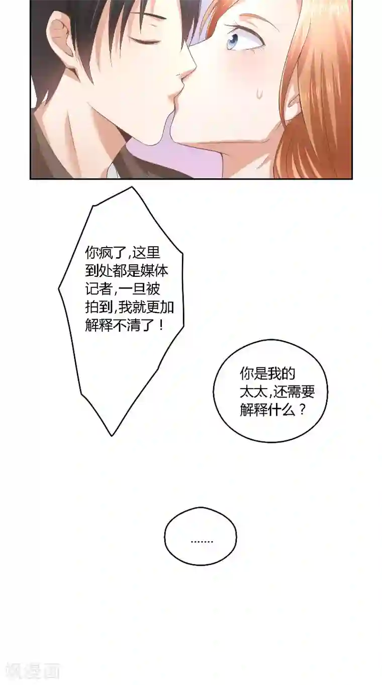 明星小老婆第44话 爆料