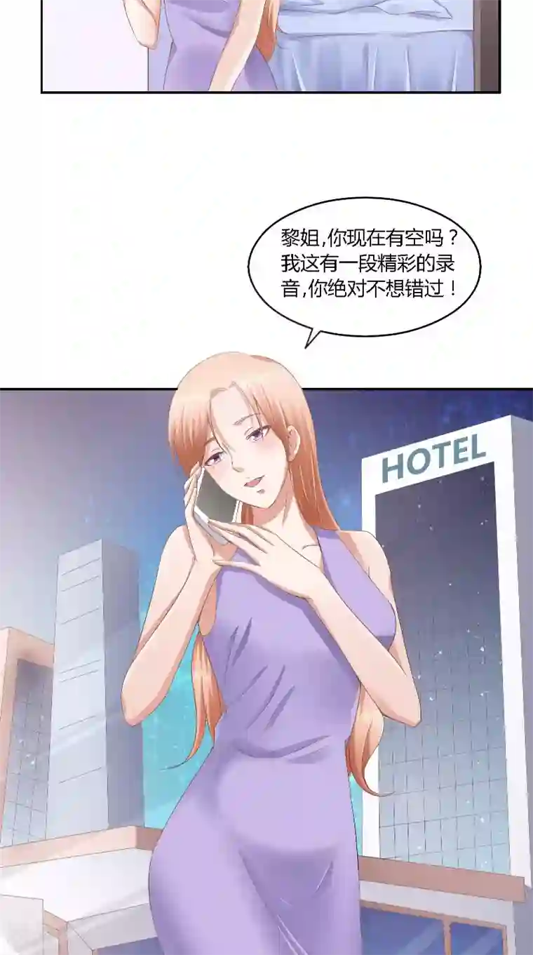 明星小老婆第44话 爆料