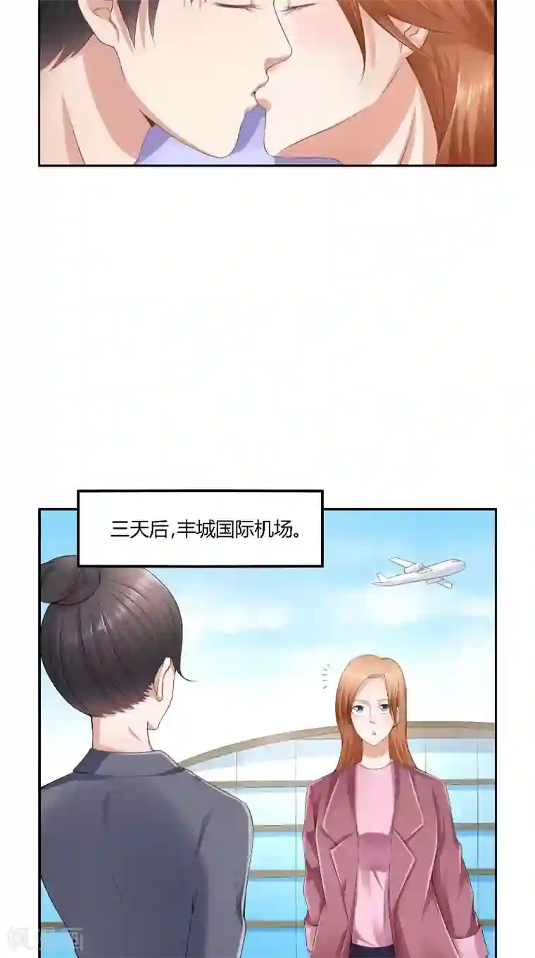 明星小老婆第44话 爆料
