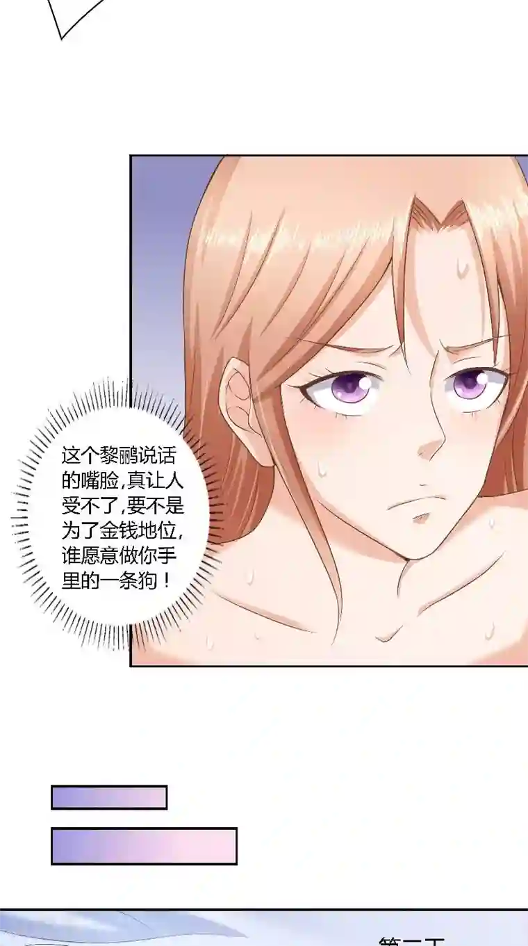 明星小老婆第45话 发狗粮