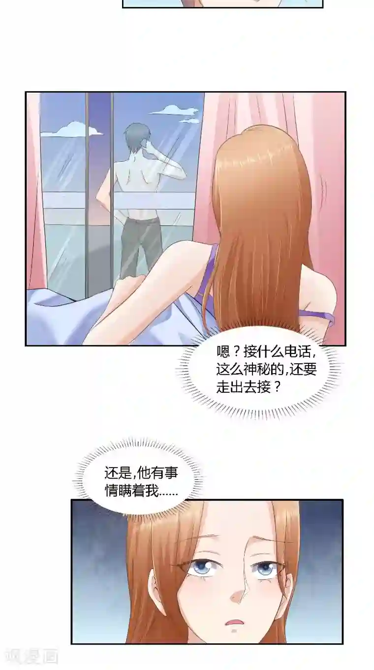 明星小老婆第45话 发狗粮