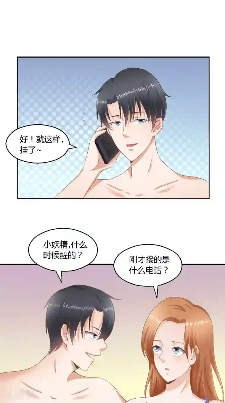 明星小老婆第45话 发狗粮