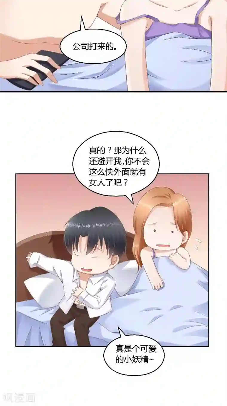 明星小老婆第45话 发狗粮