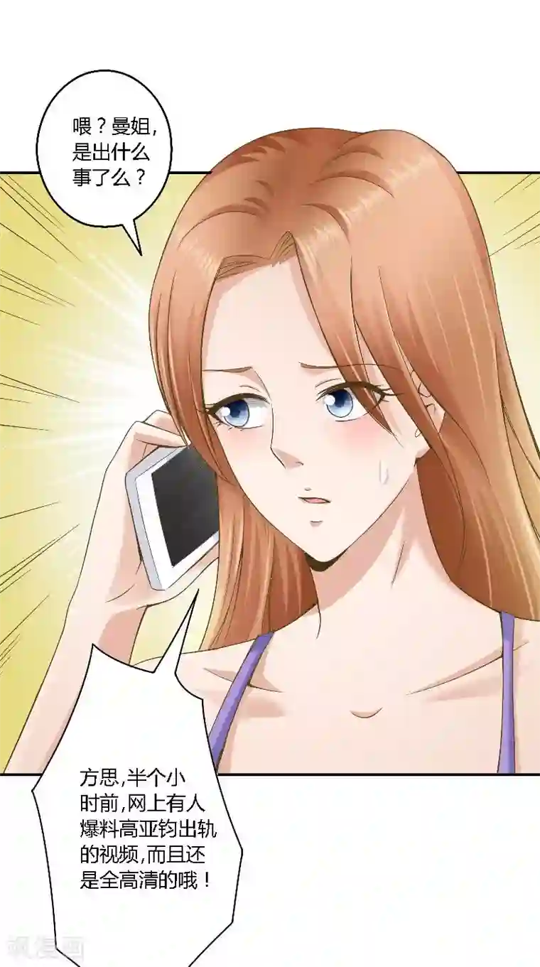 明星小老婆第45话 发狗粮