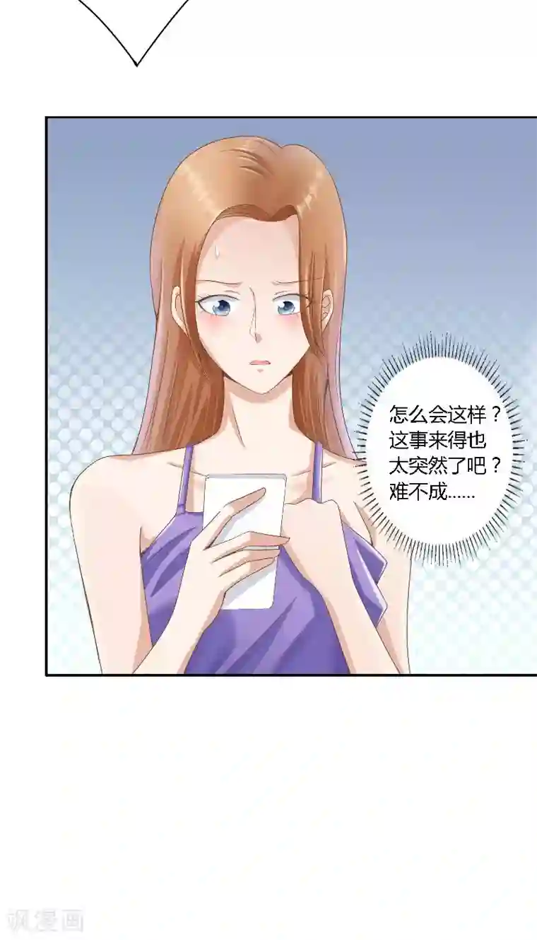 明星小老婆第45话 发狗粮