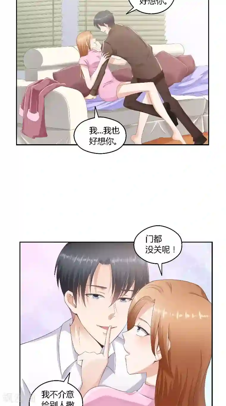 明星小老婆第45话 发狗粮