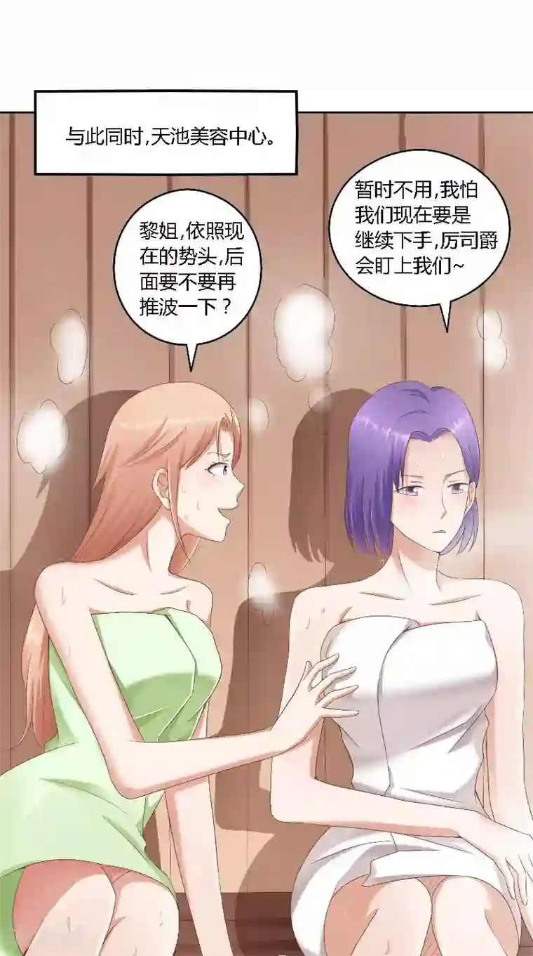 明星小老婆第45话 发狗粮