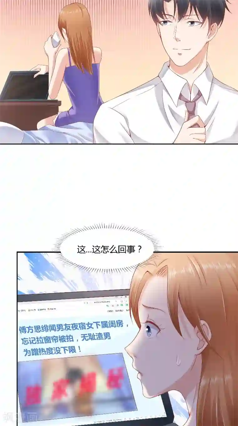 明星小老婆第46话 历太太
