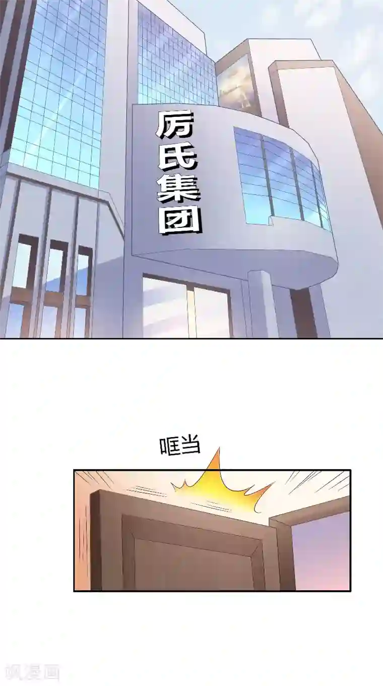明星小老婆第46话 历太太