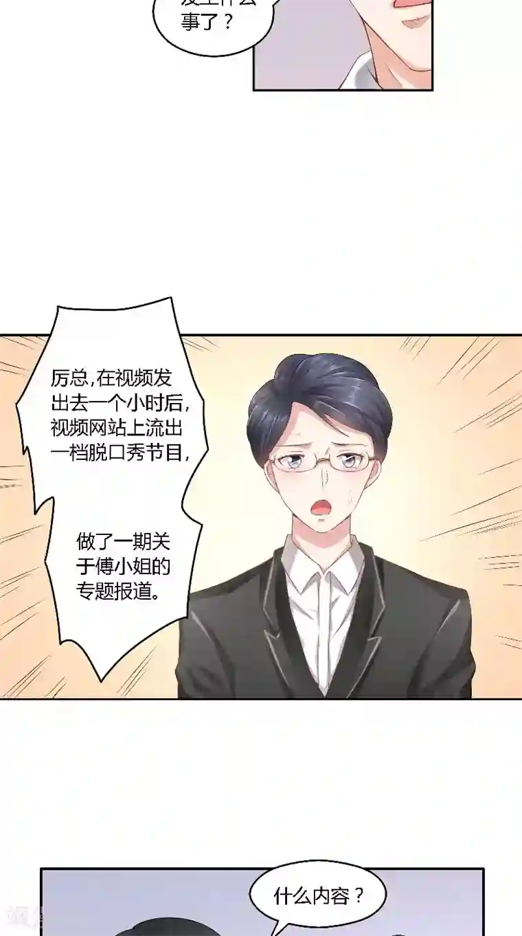 明星小老婆第46话 历太太