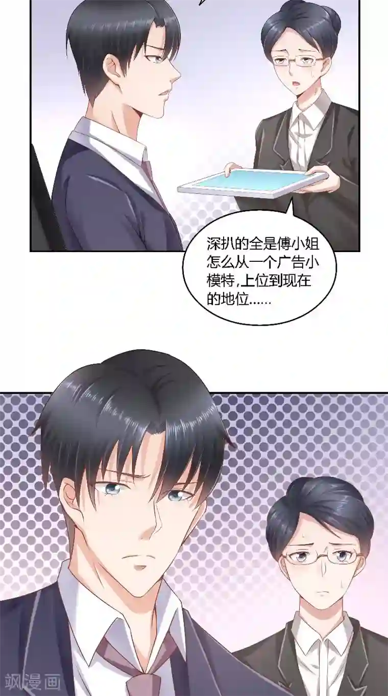明星小老婆第46话 历太太