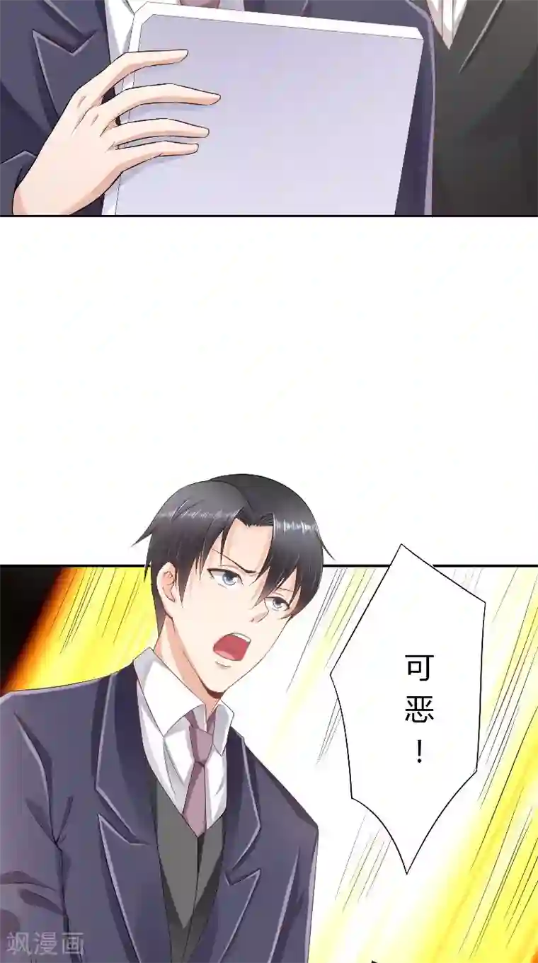 明星小老婆第46话 历太太
