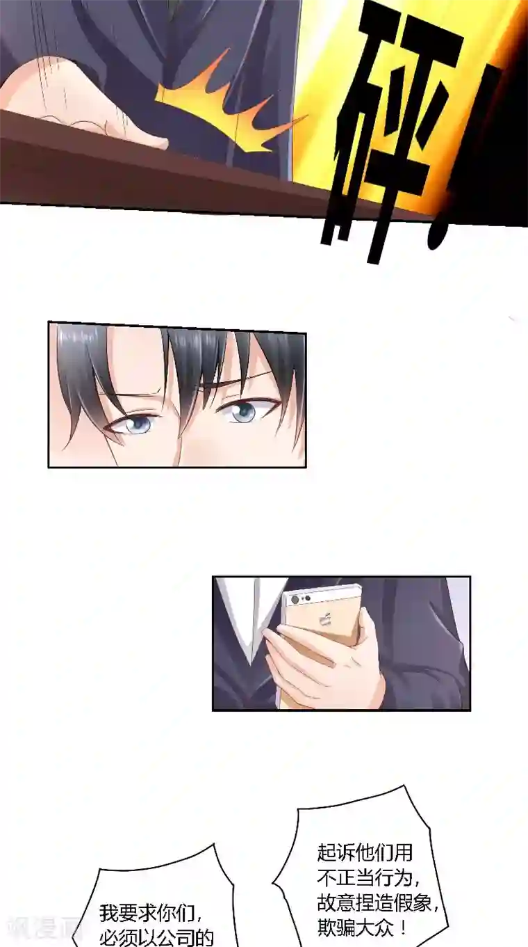 明星小老婆第46话 历太太
