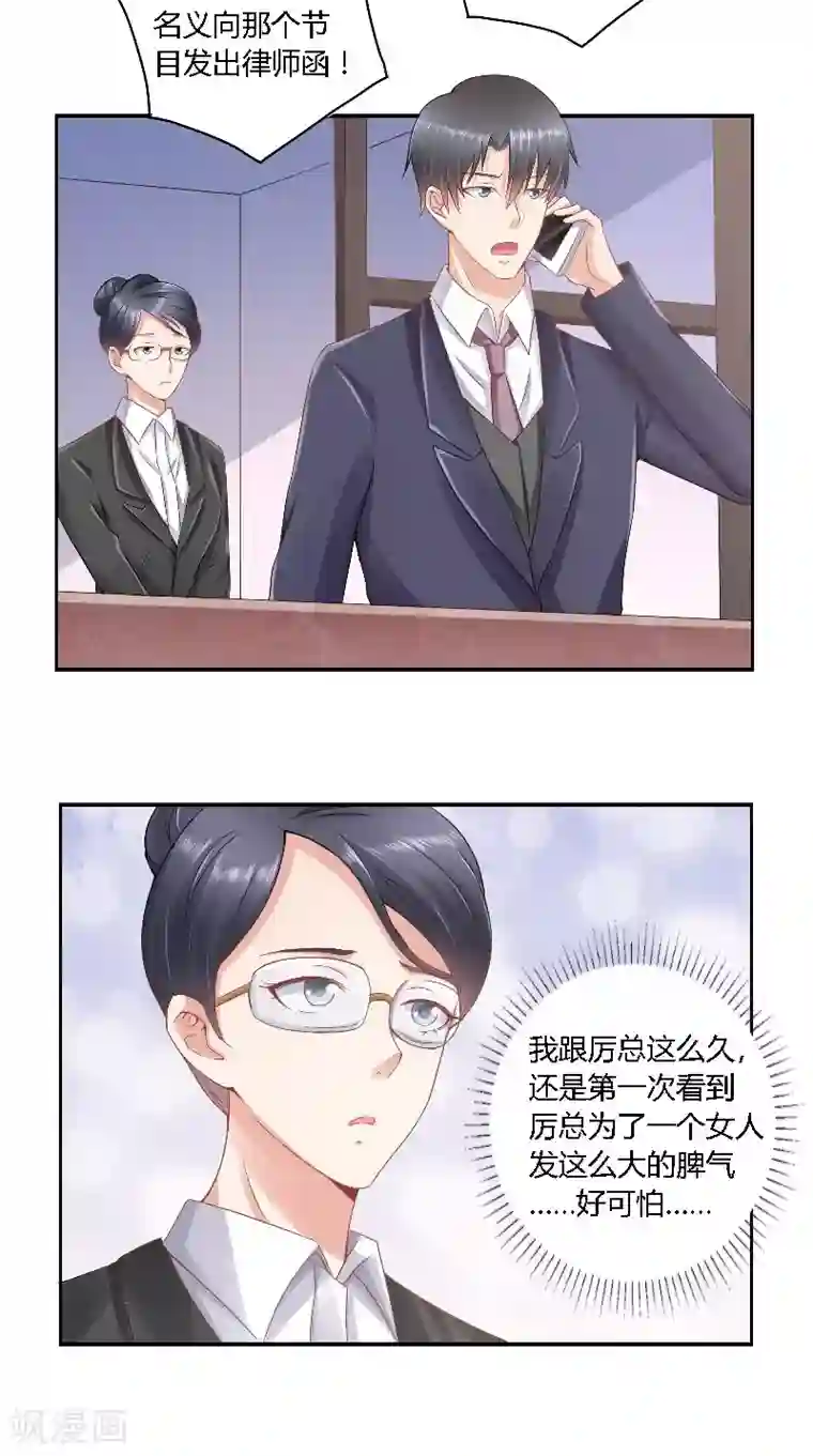 明星小老婆第46话 历太太