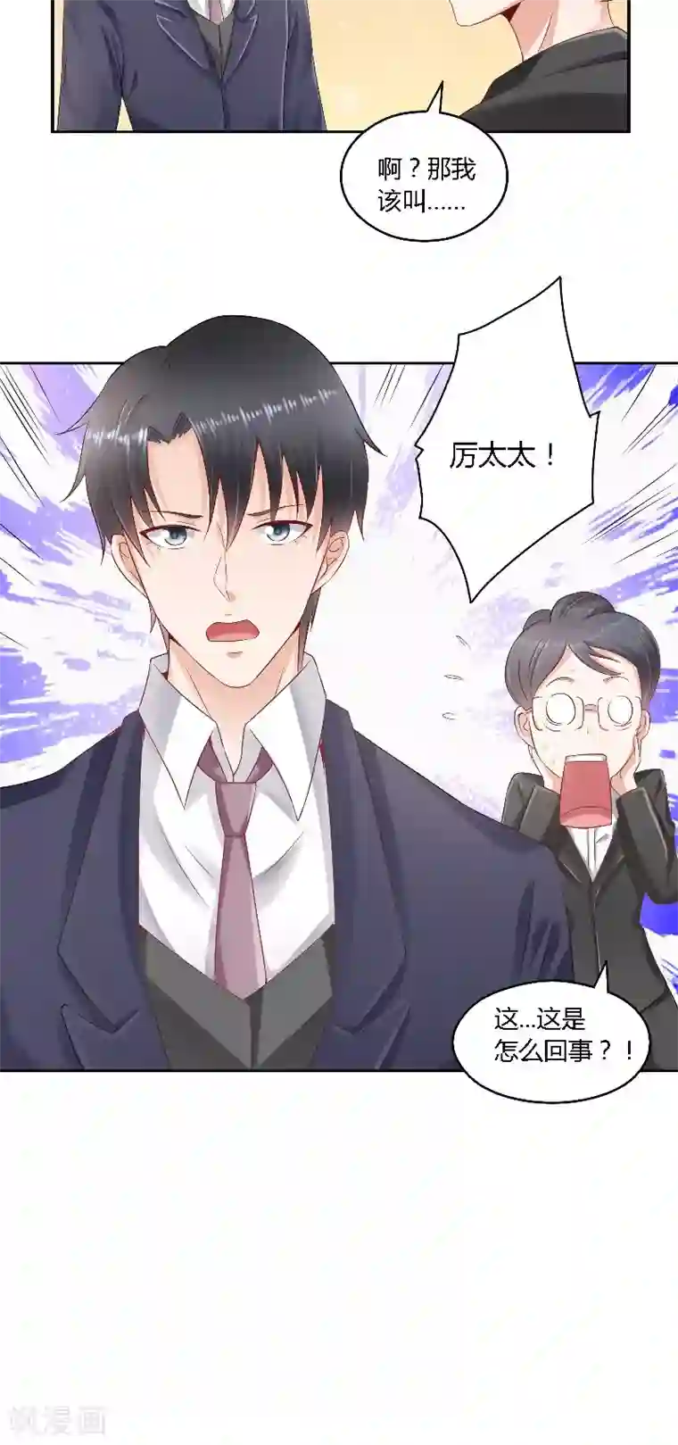 明星小老婆第46话 历太太