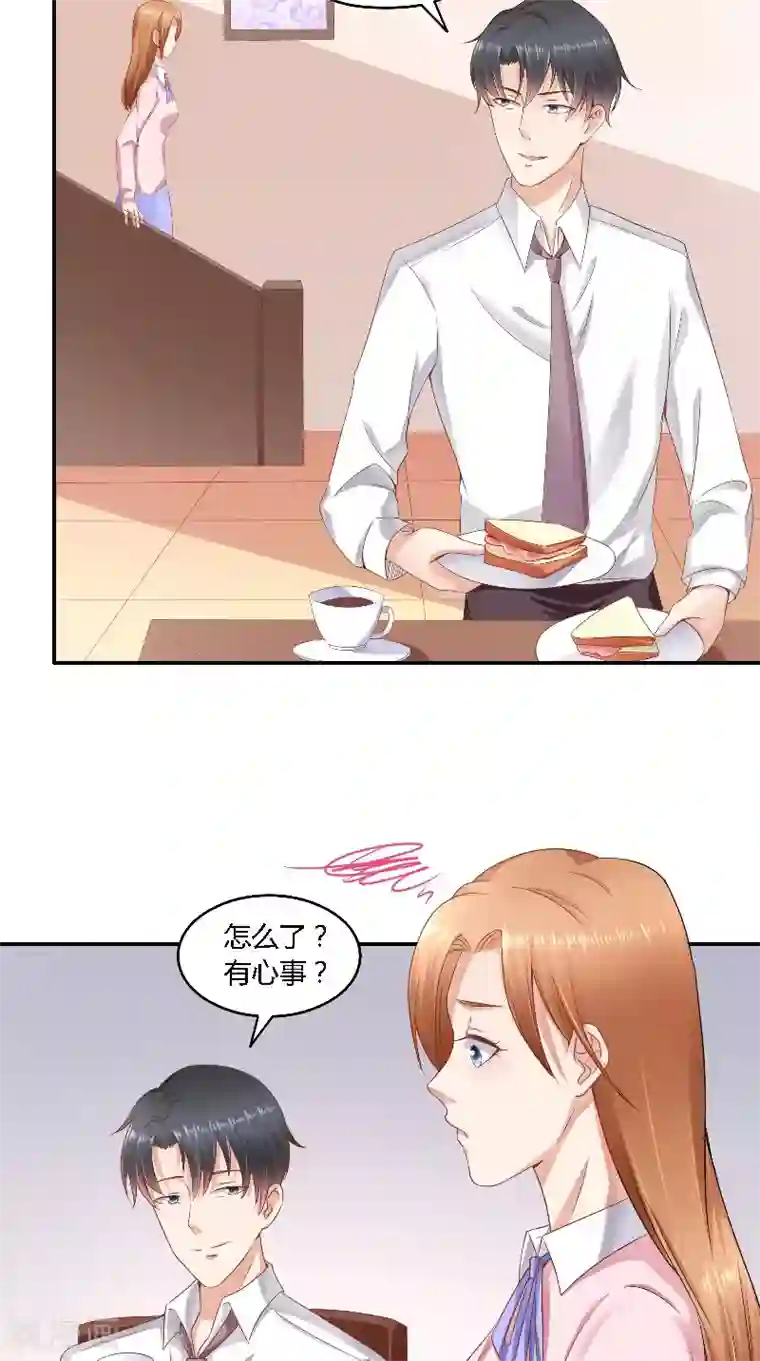 明星小老婆第46话 历太太