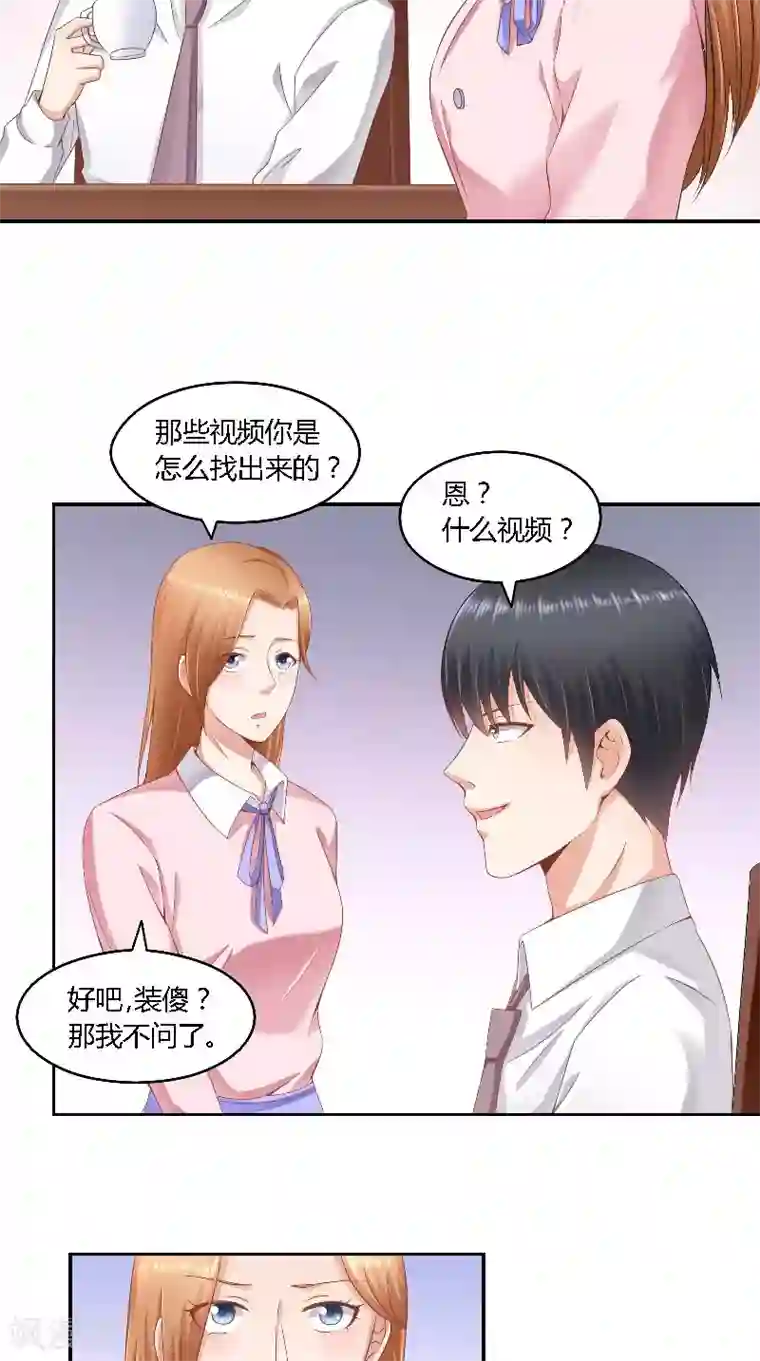 明星小老婆第46话 历太太