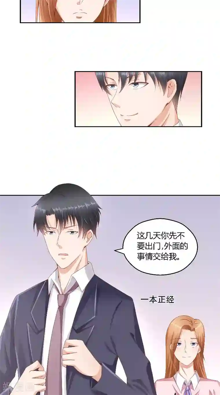 明星小老婆第46话 历太太