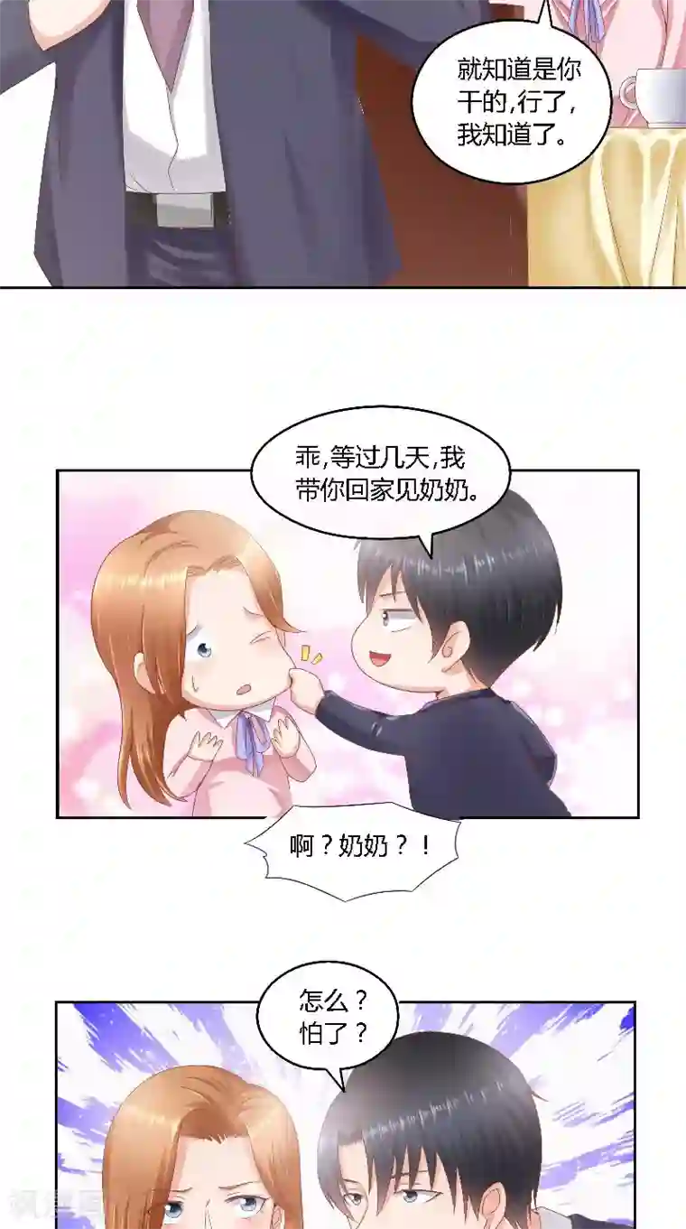 明星小老婆第46话 历太太