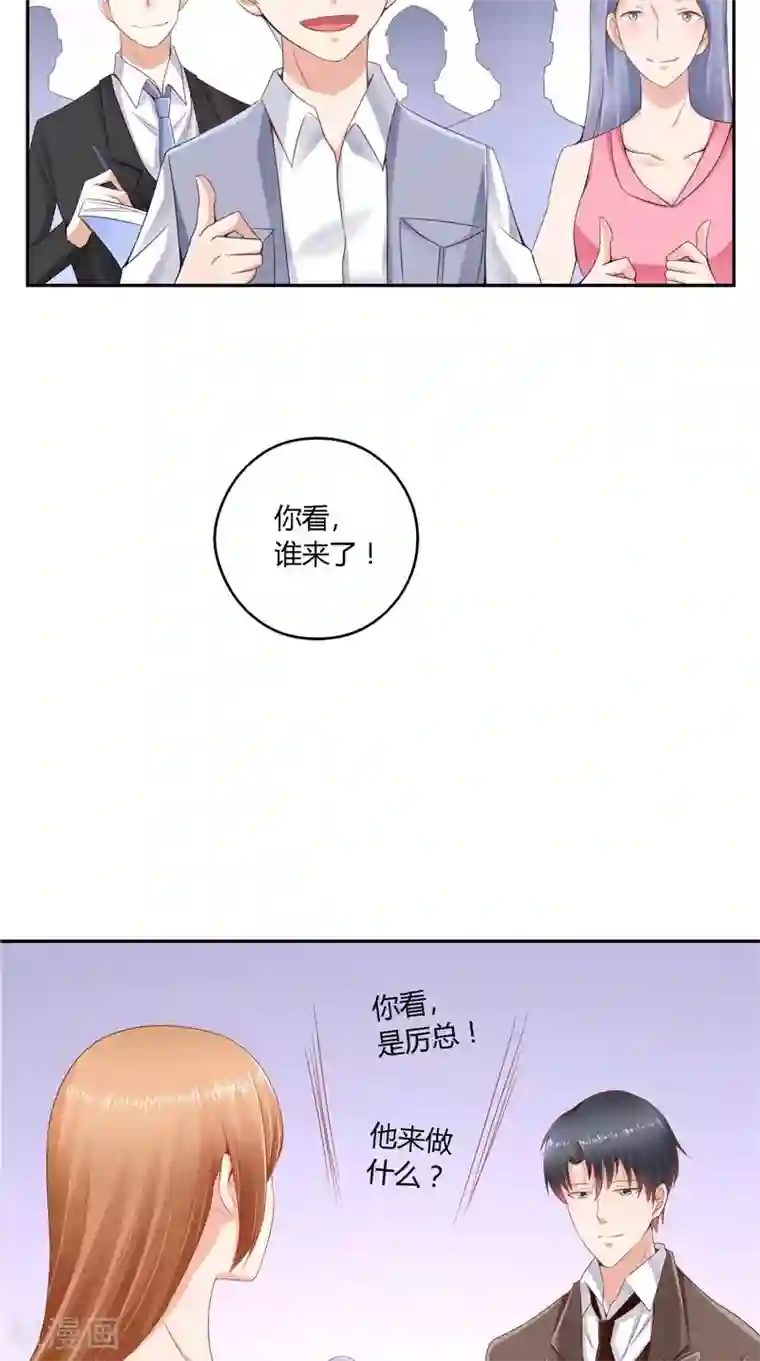明星小老婆第47话 当众求婚