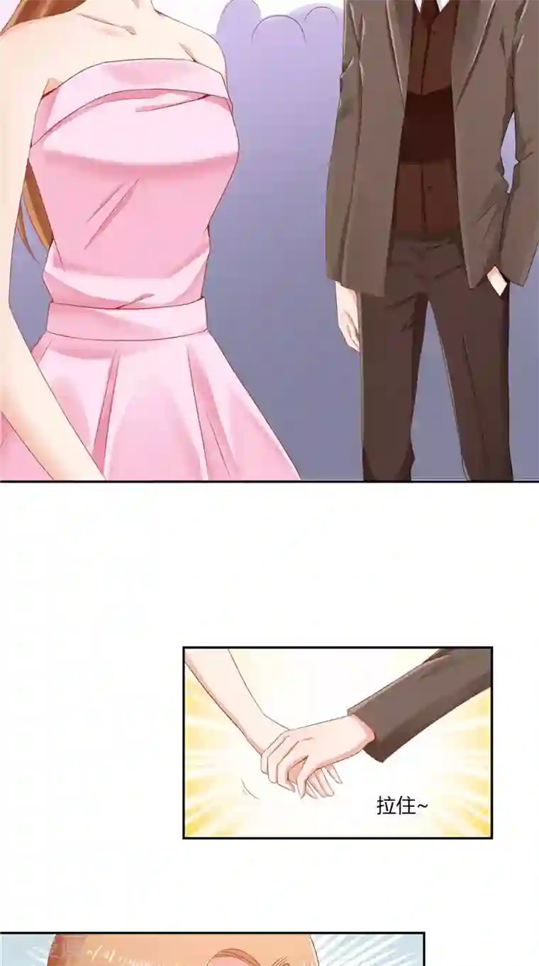 明星小老婆第47话 当众求婚