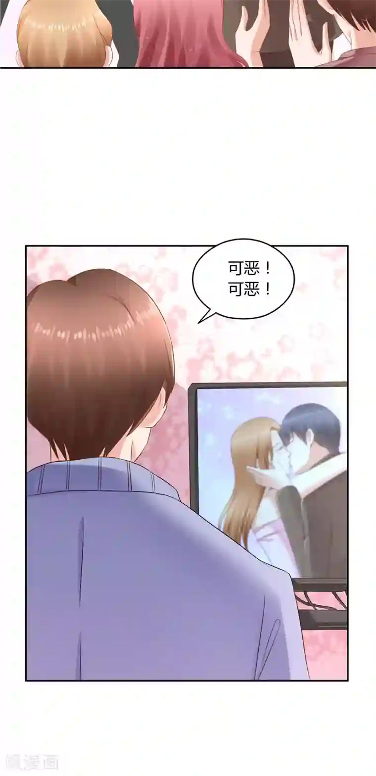 明星小老婆第47话 当众求婚
