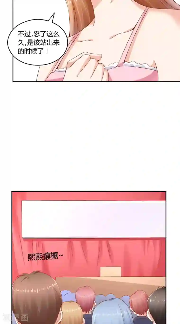 明星小老婆第47话 当众求婚
