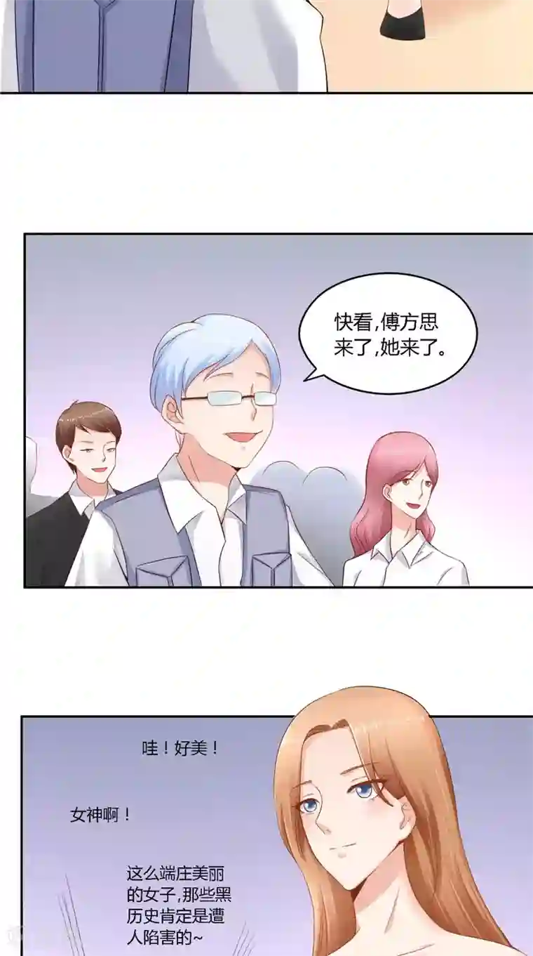 明星小老婆第47话 当众求婚