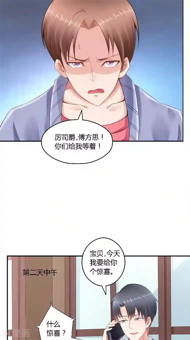 明星小老婆第48话 奶奶