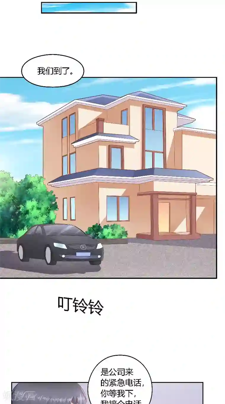 明星小老婆第48话 奶奶