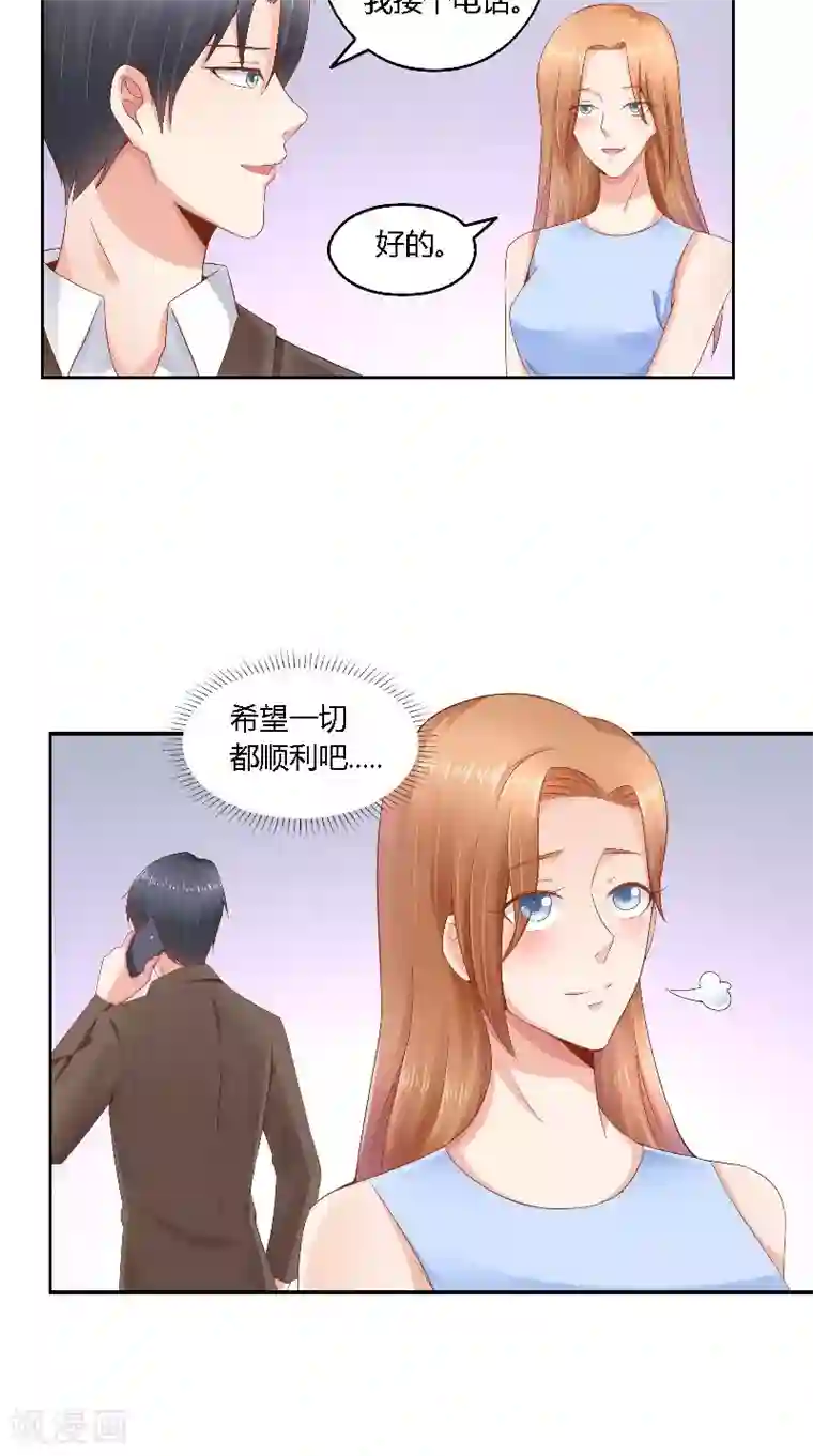 明星小老婆第48话 奶奶