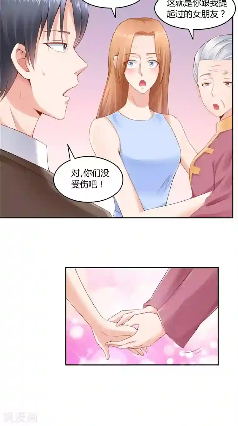 明星小老婆第49话 失踪