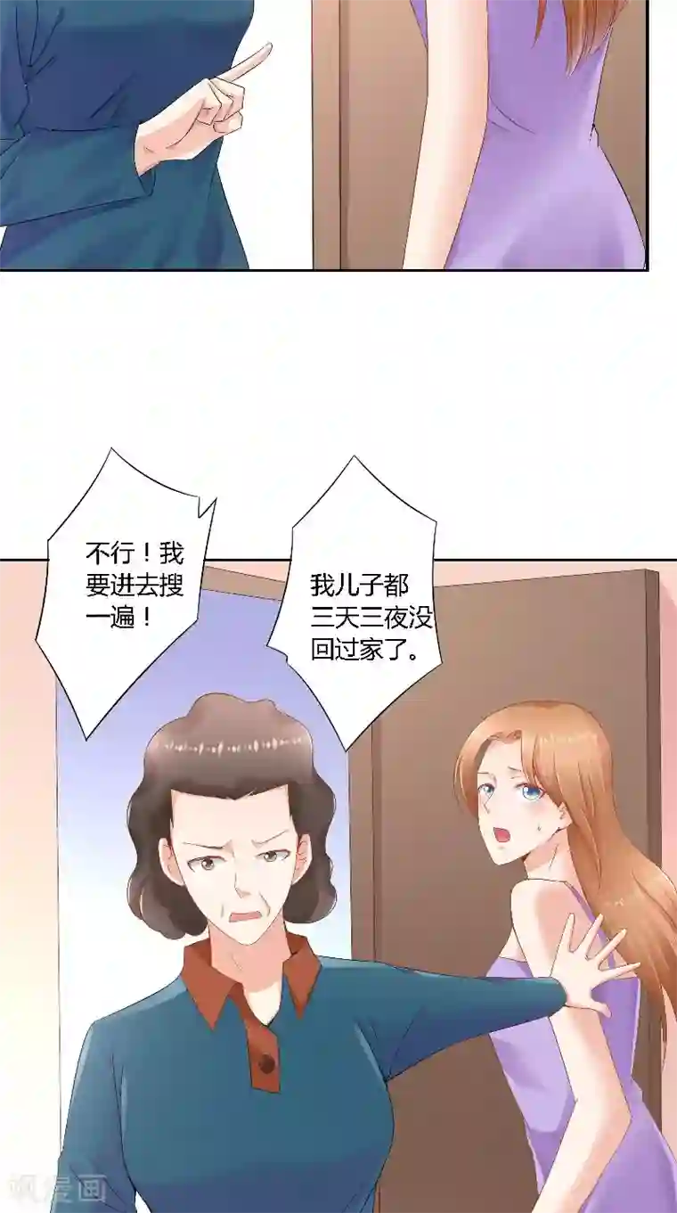 明星小老婆第49话 失踪