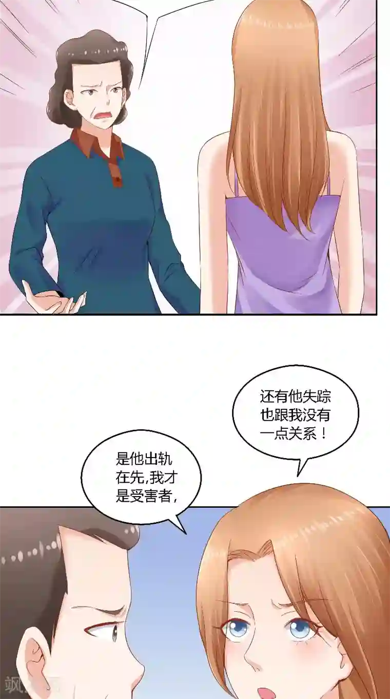 明星小老婆第49话 失踪