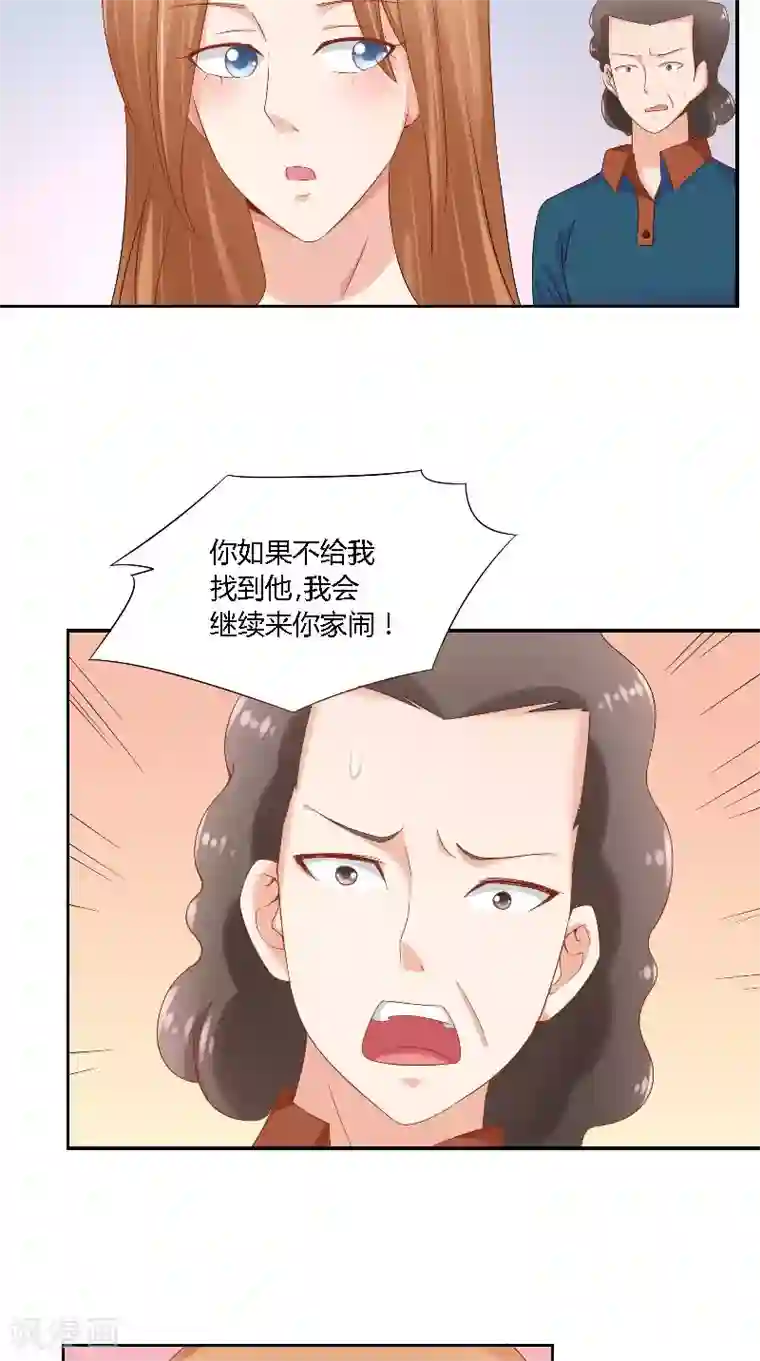 明星小老婆第49话 失踪
