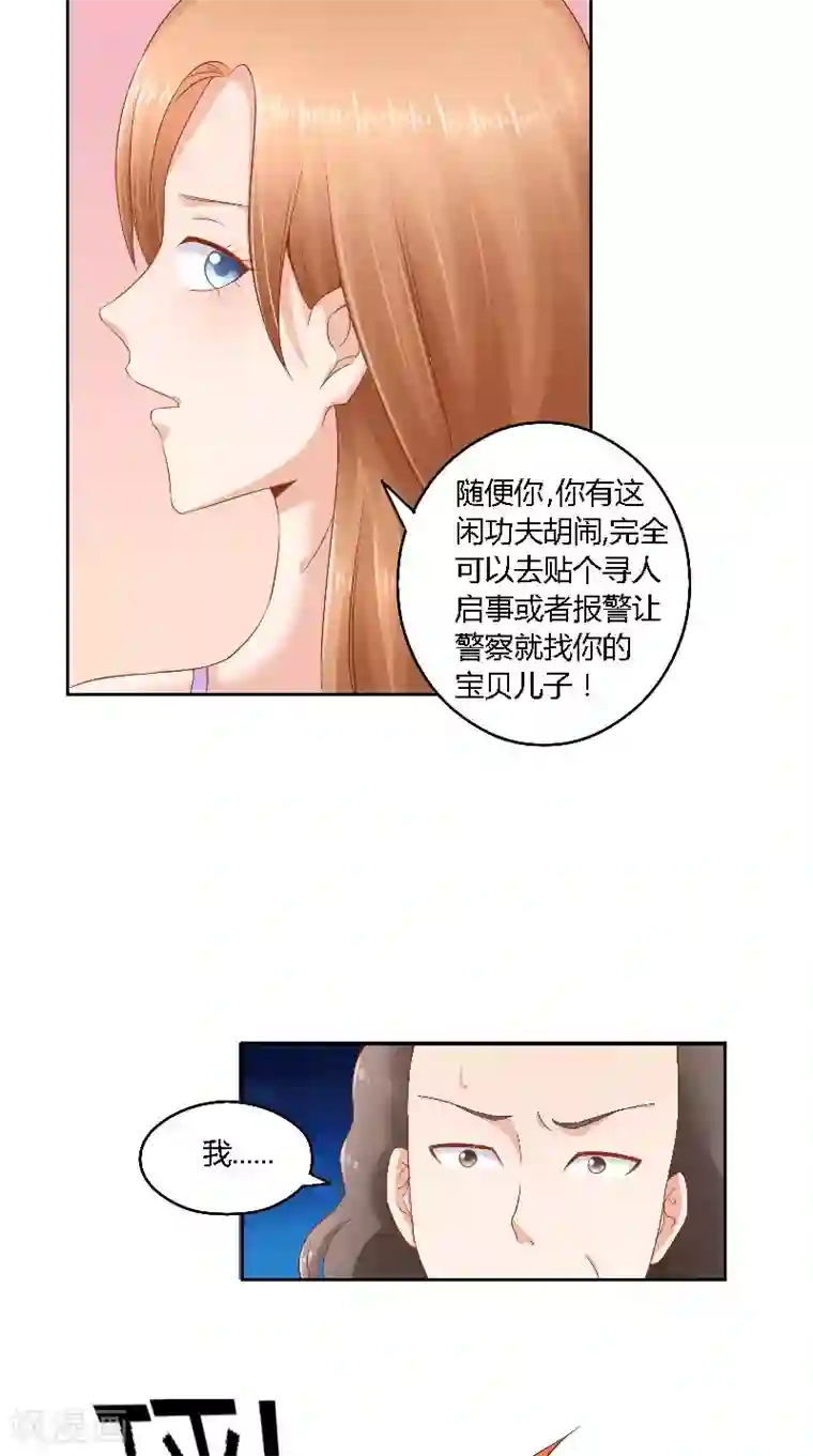 明星小老婆第49话 失踪