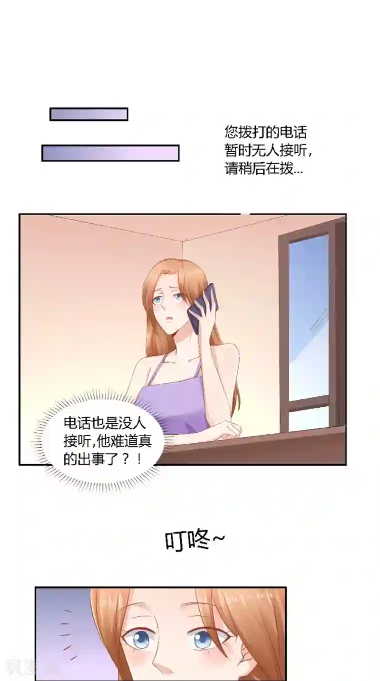 明星小老婆第49话 失踪