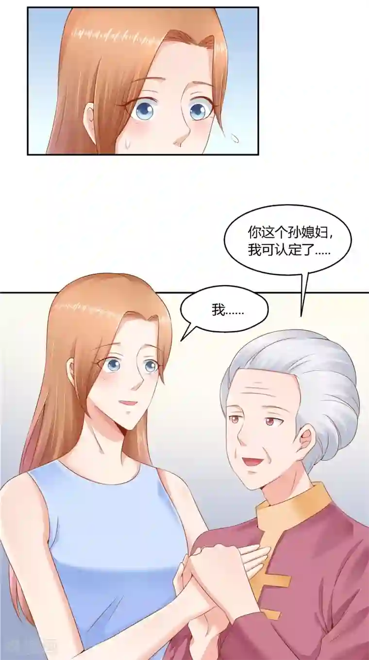 明星小老婆第49话 失踪