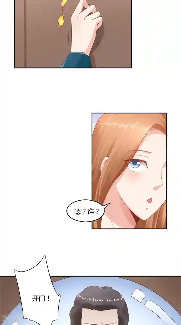 明星小老婆第49话 失踪