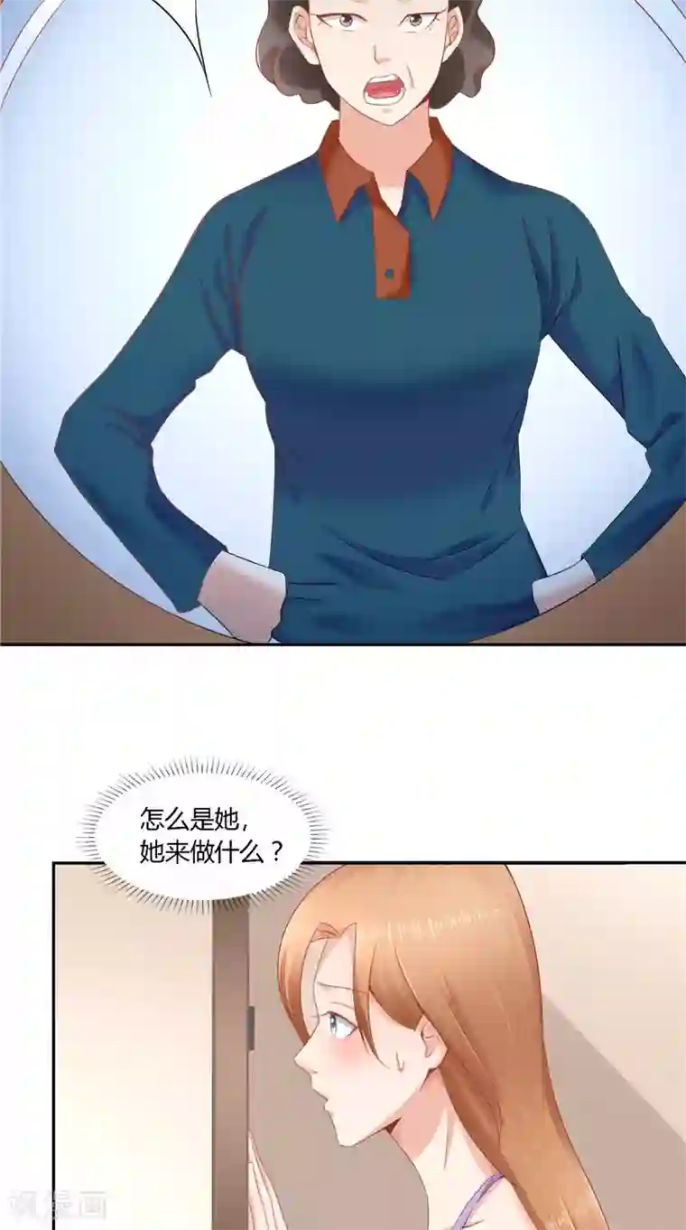 明星小老婆第49话 失踪