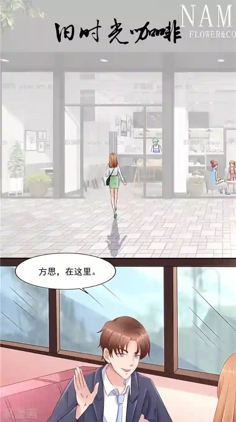 明星小老婆第50话 下药