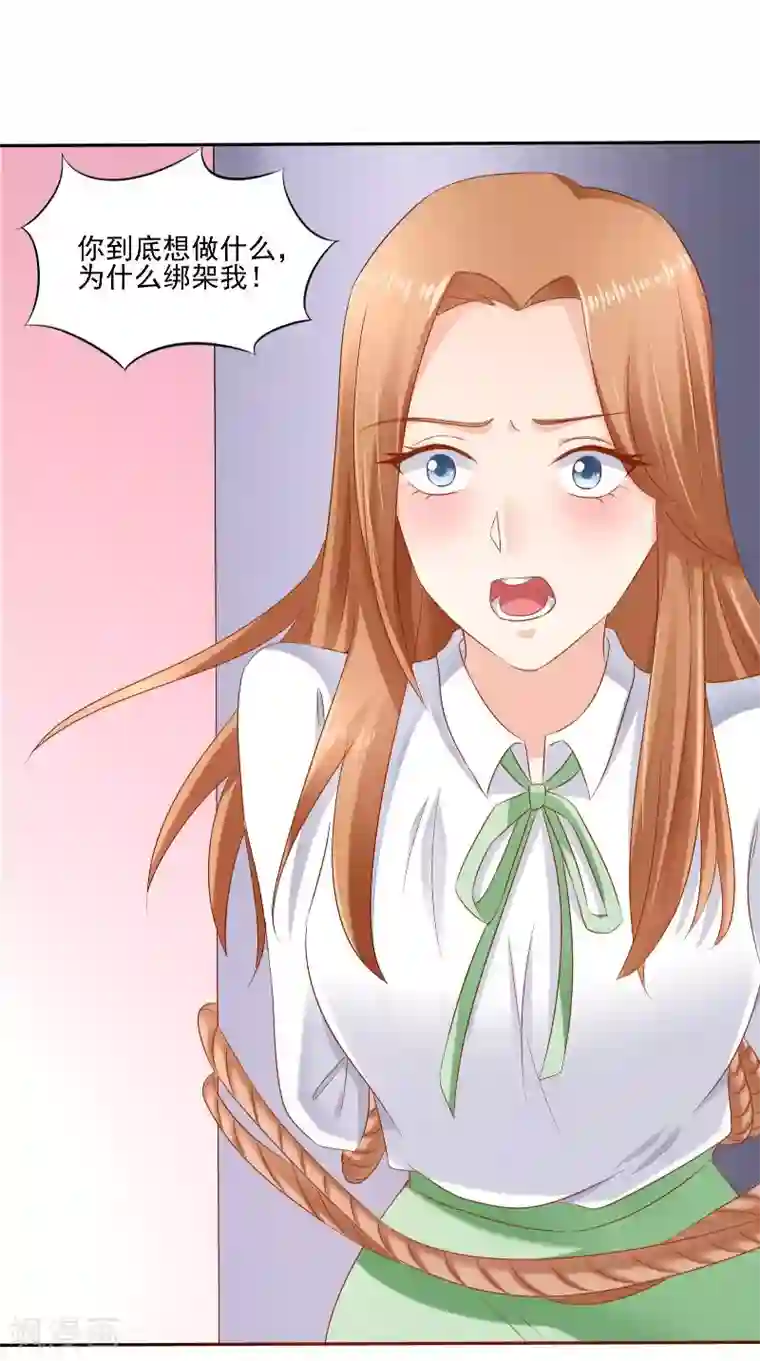 明星小老婆第50话 下药