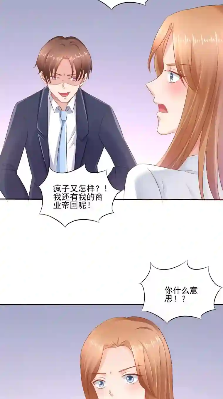 明星小老婆第50话 下药