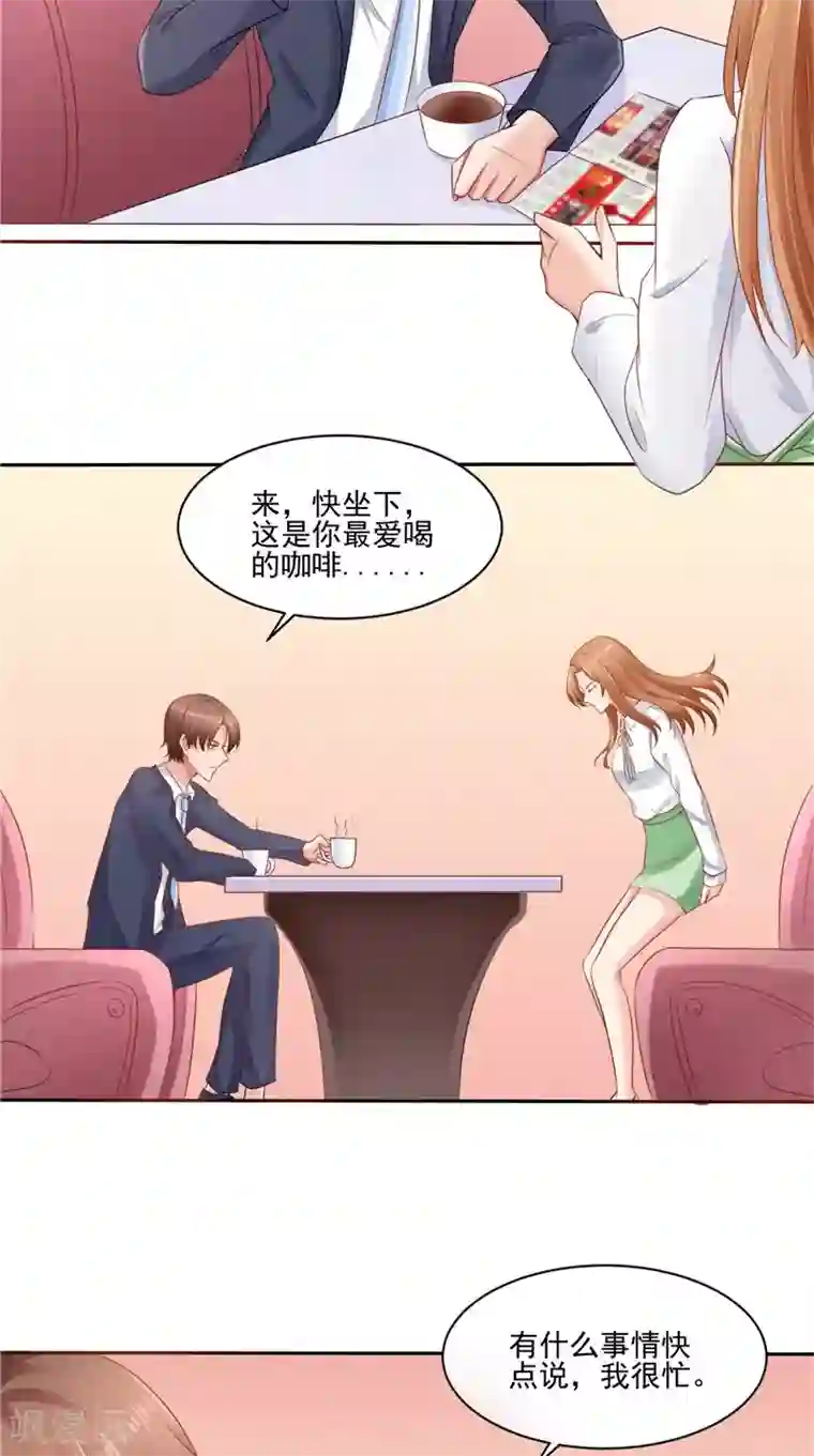 明星小老婆第50话 下药