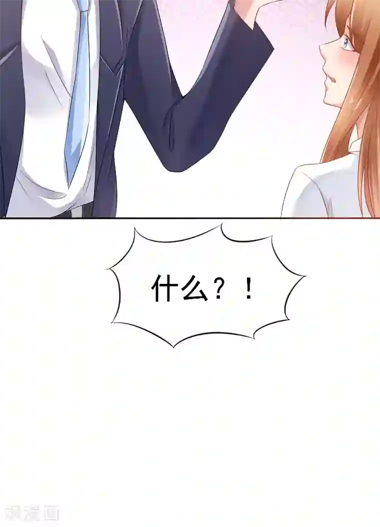 明星小老婆第50话 下药